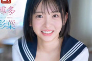 博多彩葉【SNOS-343】奇跡の顔と体を持つ教え子に狂わされる禁断の教師生活レビュー