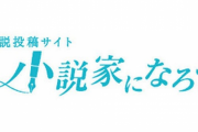 【速報】なろう系アニメさん、いよいよイキリの極地に達する