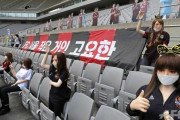 韓国サッカークラブ「そうだ！観客席にラブドールを置こう！」→批判殺到