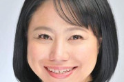 【画像】木下富美子都議、学生時代はアイドル並に可愛いかったｗｗｗ