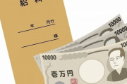 【悲報】ワイ、次の給料日までこれしかなくて絶望ｗｗｗｗｗｗｗ