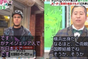 【胸糞注意】フジテレビお昼の情報番組「ぽかぽか」で放送事故→本日土下座でお詫びする模様