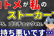 【2ch怖い話】地方の小さな町【世にも奇妙な物語】