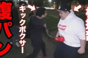 結局、路上最強の格闘技って“相撲”だよなｗｗｗ