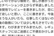 【画像】ベテランタイミー 、陰を叱責