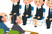 【議論】面接官「妊娠の予定は？」→無事に炎上