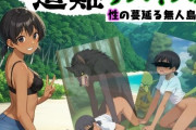 【フル無料】遭難サバイバルhitomi