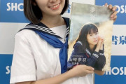 BEYOOOOONDS ・山崎夢羽、爽やかな夏制服で初写真集のイベント