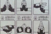 【画像】ナルトのこの印の結び方ｗｗｗｗｗｗｗｗｗｗ