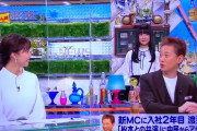 【動画】中居と渡邉アナがワイドナショーで共演していた動画、発掘される