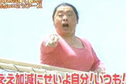 【動画像】全盛期のめちゃイケとかいう神番組ｗｗｗｗ