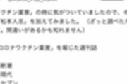 ASKAさん、松本人志の闇を暴露