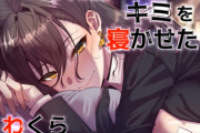 早河律はASMRでキミを寝かせたい