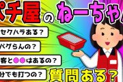 【2ch馴れ初め】父が再婚するもすぐに家庭崩壊してしまった…相手の連れ子と助け合った結果…【ゆっくり】