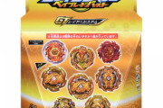 【画像】最近のベイブレード、金ピカｗｗｗ