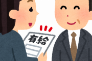 【悲報】日本人さん、有給休暇を使わないｗｗｗ（画像あり）