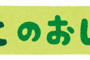 【コロナ影響】コミケ中止が濃厚な状態にｗｗｗｗｗｗｗｗｗｗｗ