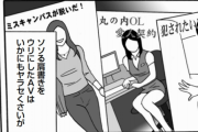 縦漫画・女子大生チアガールがAVデビューそそる肩書も本物もある