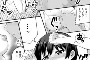 【エロ漫画】恋愛経験が少ないボーイッシュJKが兄弟のような関係の幼馴染にチンコを見せてもらってたらエスカレートしてイチャイチャ初エッチしちゃう♡【ポルノセレクション】
