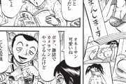エロ漫画・なし崩しSEXに持っていく方法