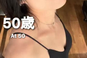 【動画】50歳の筋トレ女子、普通にかわいい