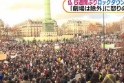 フランス人、ホームラン級のバカの集まりだったｗｗｗ