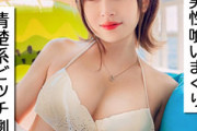 AV動画「絢香」がエロい