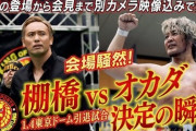 【悲報】棚橋弘至というプロレス界の偉人が引退してしまうという事実