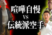 【悲報】伝統派空手やってるけどクソつまんないんだがｗｗｗｗｗｗｗ