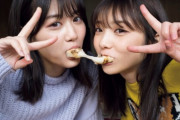 【画像】与田祐希と山下美月のAV女優っぽさは異常ｗｗｗ