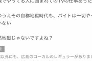 【！！】有吉「こっちは地獄見てんだぞ！」識者「有吉の地獄＝天国！！全て解説してみました?」