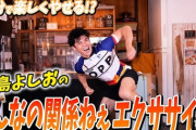 新米パパ・小島よしおが語る子育て「寝不足が続いてロケで笑えなくなって…休みを増やしてもらいました」