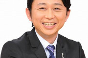 【悲報】有吉弘行さん、終わる