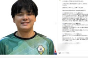 【悲報】バレーボールVリーグ 今野大成選手、通行人への“唾吐き”動画拡散「社会的常識を逸脱」契約解除の処分決定