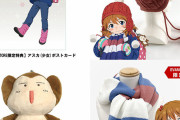 【画像あり】エヴァ公式、小学生時代のアスカグッズを発売ｗｗｗｗｗｗ