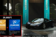 【悲報】GT7さん、ゲーム内の高級車を鬼課金仕様にして大炎上
