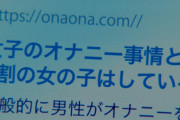 【画像】JKのオナニー事情、ガチのまじでヤバい