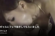 ☆裏裏天国☆の動画・巨乳ギャルにフェラ抜きしてもらいました