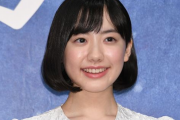 【画像】芦田愛菜ちゃんさん(17)、美人になるｗｗｗ