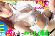 AV動画「【キングオブ可愛いギャル】【国宝級の色白美脚】【弾けるプリ乳プリ尻】【秒イキ激ハメ潮】【濃厚中出し顔射2連発】いや～まいった…可愛い過ぎて本当にまいりました！アイドル以上に可愛いギャルがギャルすたにやってきた！マジで恋する5秒前の超絶可愛いギャルが悶えて…潮吹いて…中出しされて…たまらんですよ！！国宝級の美肌に美脚で目を奪われること間違いなし！！！ギャルすたグラム#045」が見れる配信サイトまとめ[出演女優：斎藤あみり]