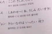 【悲報】韓国人、とんでもない日本語教材を作ってしまうｗｗｗｗｗｗｗｗｗｗ