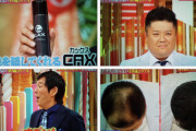 【大朗報】薄毛を隠せる画期的なスプレーが発売されてしまう