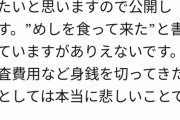 【悲報】紀藤弁護士、ガチの脅迫状が届いてしまう