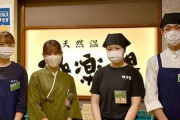 【悲報】ワイ、銭湯で女子大生バイト店員にちんちんを見られてしまう