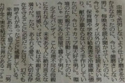 【画像】カーチャン「息子へ。子育ては努力がまったく実を結ばない世界だと教えてくれてありがとう」