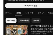 【悲報】ヒカキンさん、遂に本格的に再生数が低迷するｗｗｗｗ