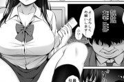 【エロ漫画】生意気ギャルJKが見下してる陰キャキモオタに無様アクメさせられる！（サンプル7枚）