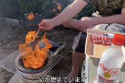 ズッキが父親と再会！！冷凍のチキンナゲットを七輪で焼きながら昔話に花を咲かせるｗｗｗｗｗｗｗｗｗｗ