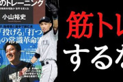 【悲報】イチロー「筋トレ否定派です。タブレット使うとキレます」
