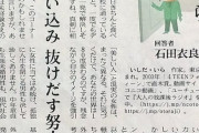 【悲報】童貞「芸能人みたいなスレンダー美人と付き合いたい」作家「外出ろオタク」